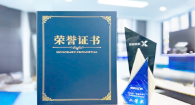 “汽车销售智能引擎”亮相浙江温州“数据要素×”大赛，斩获殊荣！